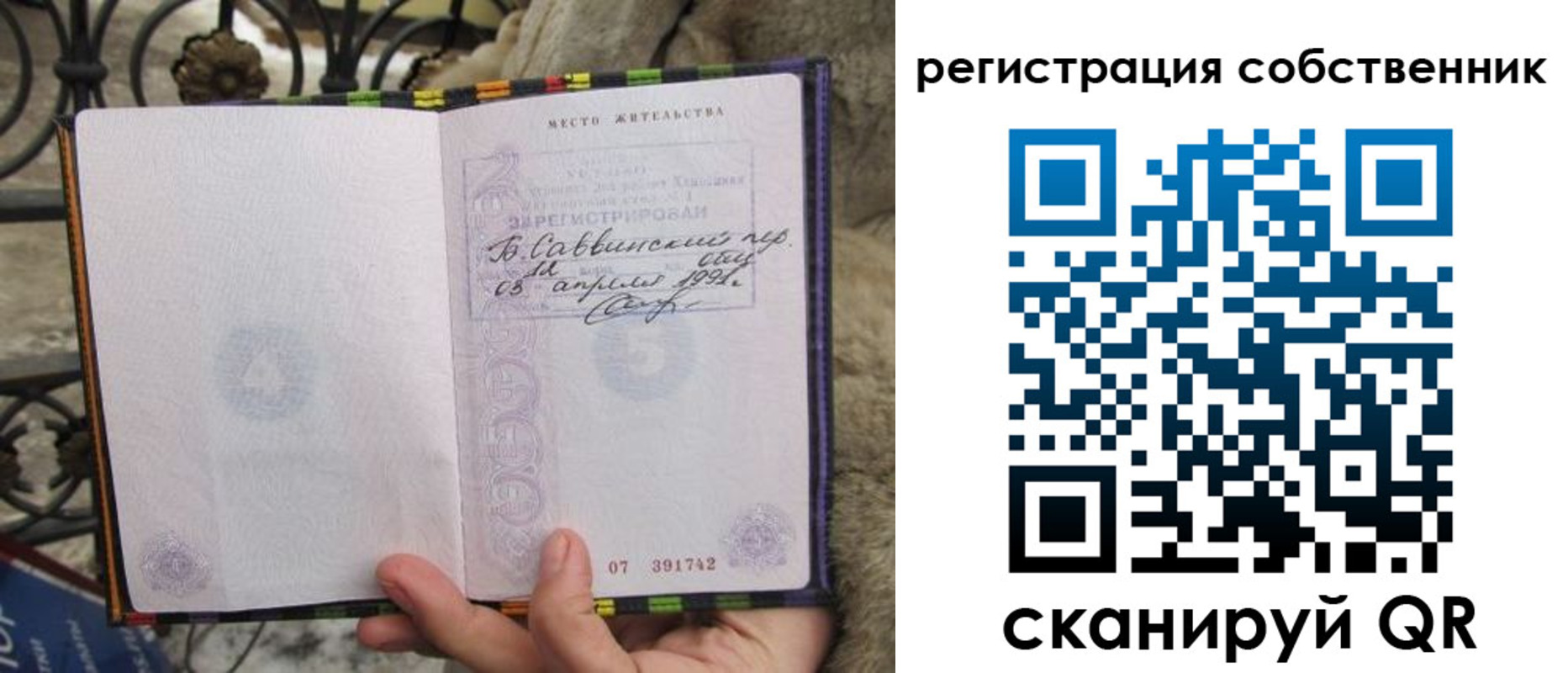 прописка для работы в Ишиме