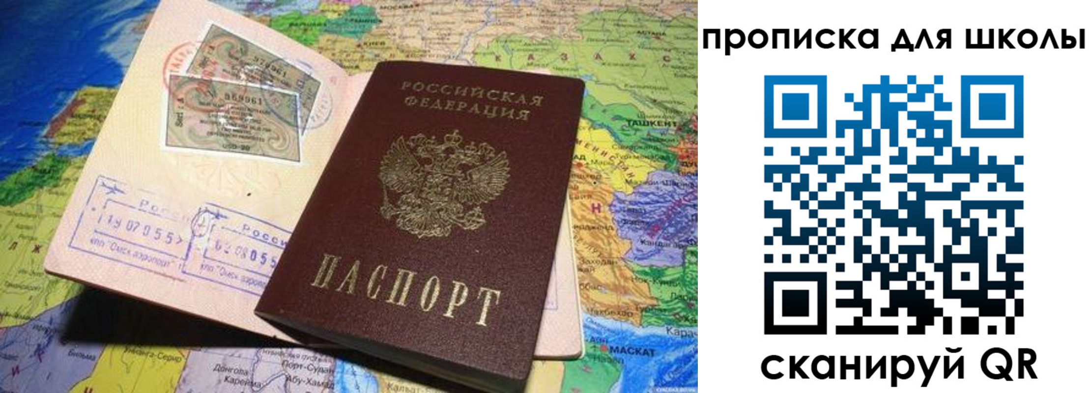 временная регистрация госуслуги в Ишиме