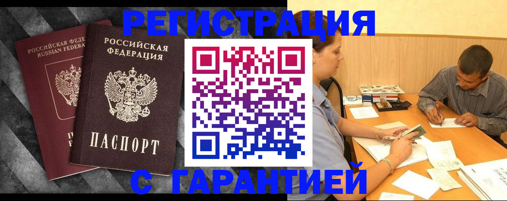 временная регистрация собственник в Ишиме