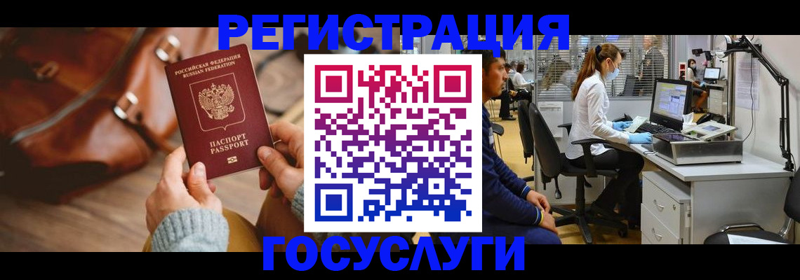 временная регистрация законно в Ишиме