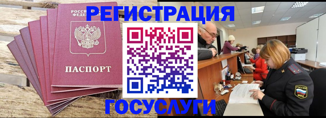 временная регистрация надежно в Ишиме