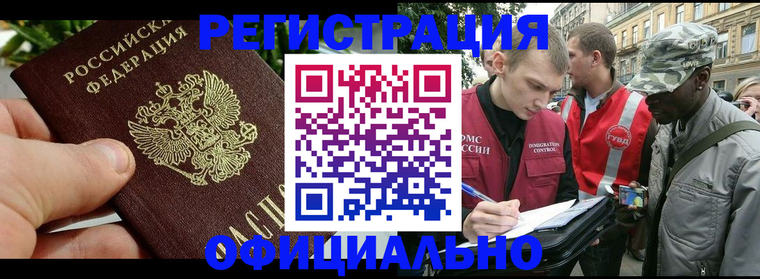 регистрация в Ишиме